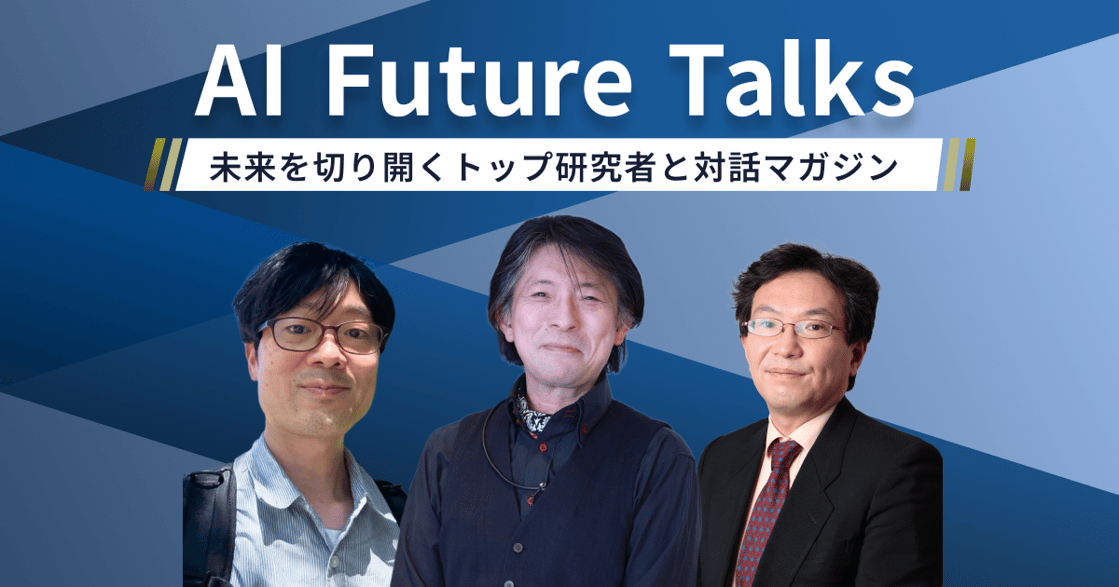 0402AI Future Talks_PRESS01 1