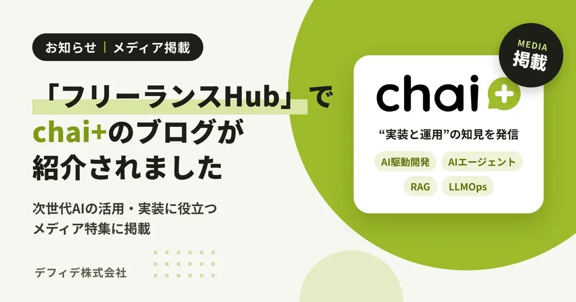 chaiplus_freelancehub_mainvisual