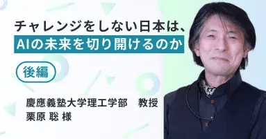 栗原教授　後編　キービジュアル