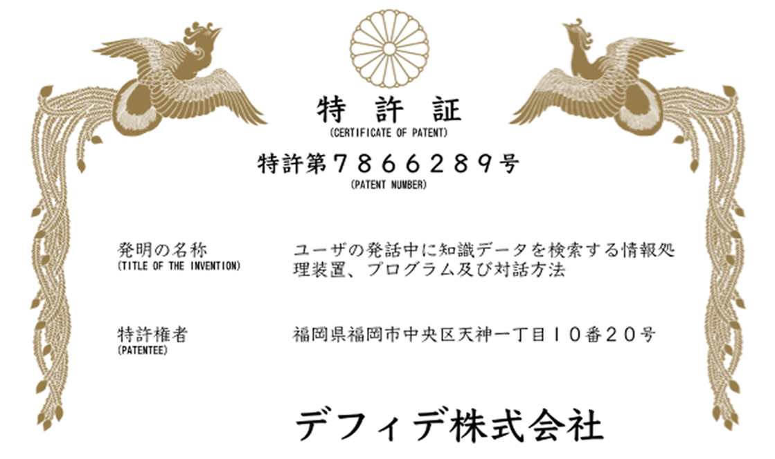 特許第7866289号_キービジュアル