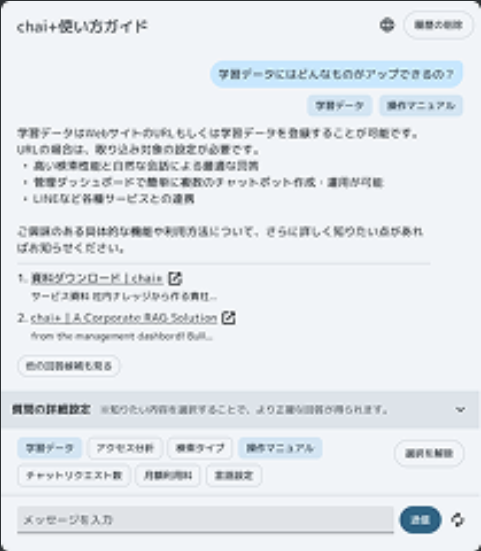 検索タイプの画面の例