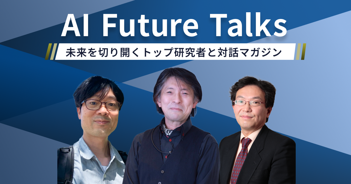 0402AI Future Talks_PRESS01 1