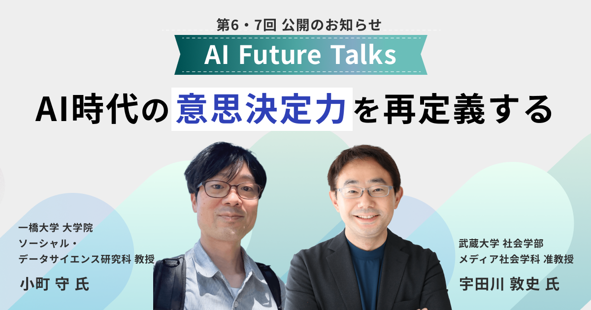 0414AI Future Talks_PRESS01
