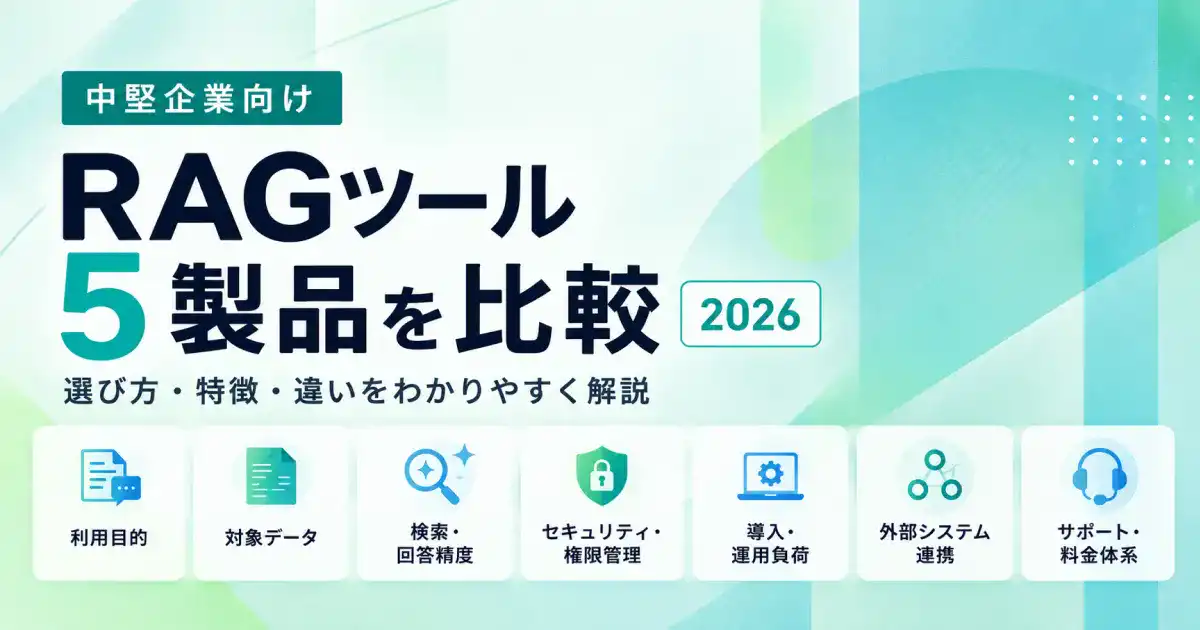 rag-tool-comparison-2026