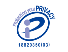 プライバシーマーク