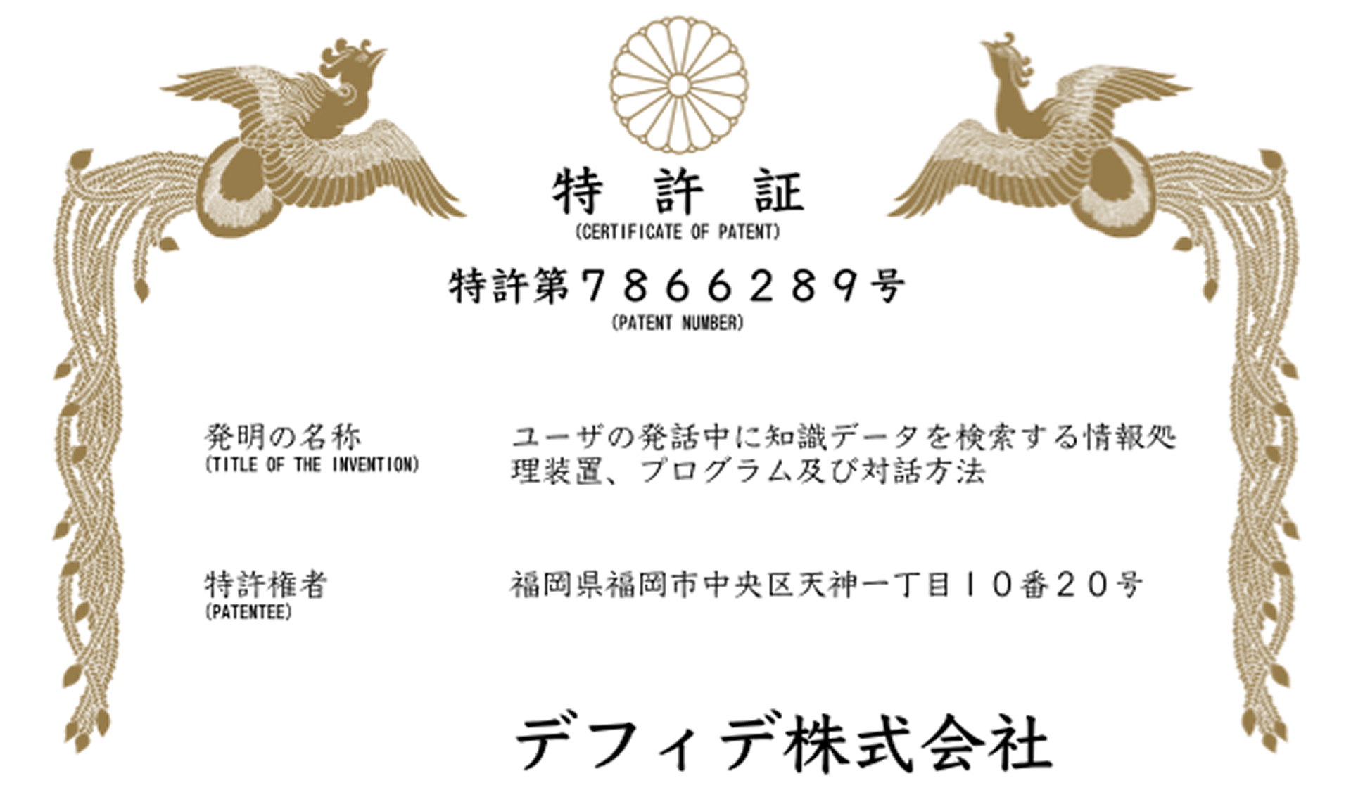 特許第7866289号_キービジュアル