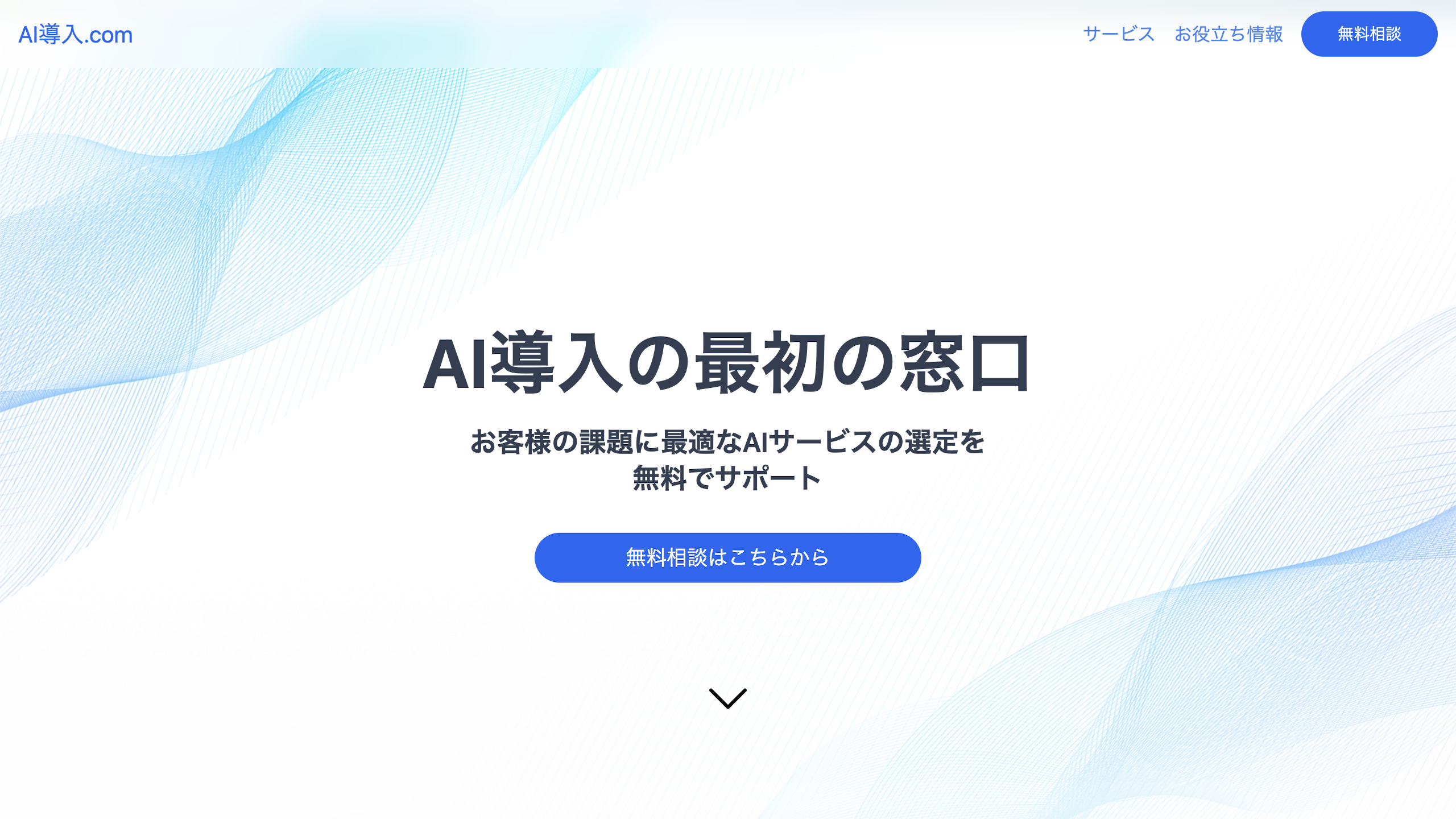 AI導入.comの掲載のお知らせ