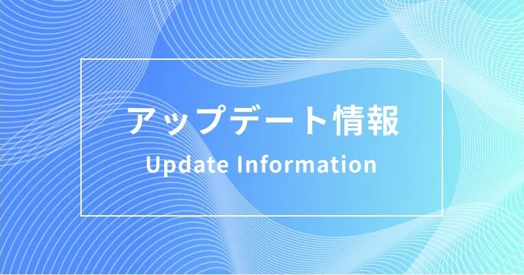 chai+：2025/7 アップデート情報