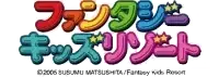 ファンタジーリゾート