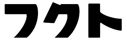 フクト