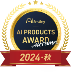 AIsmiley AI PRODUCTS AWARD 2024 秋
